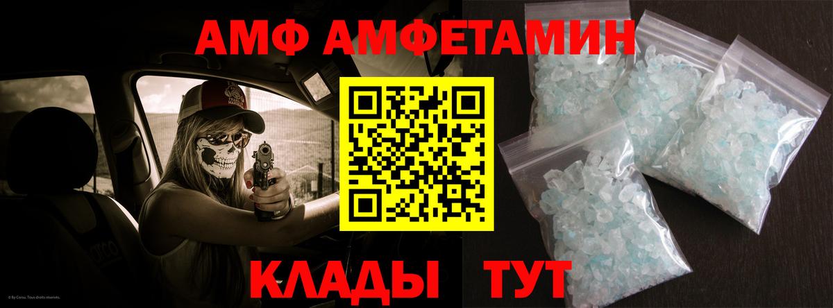 Амфетамин Premium Чусовой