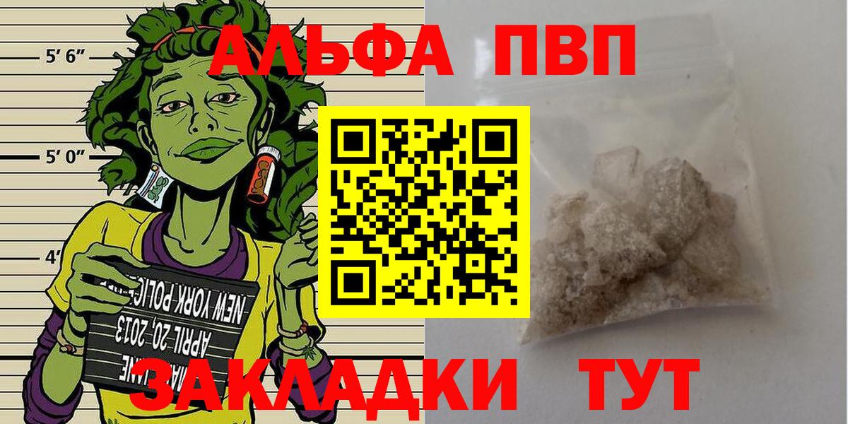 A-PVP мука Чусовой