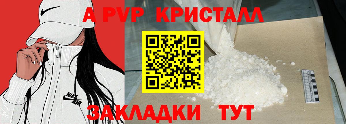 Alpha-PVP Crystall  A PVP СК  Чусовой  Вход с VPN  где можно купить наркотик  А ПВП крисы CK 