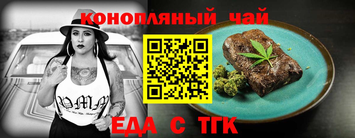 Еда ТГК марихуана  Вход с VPN  Чусовой 