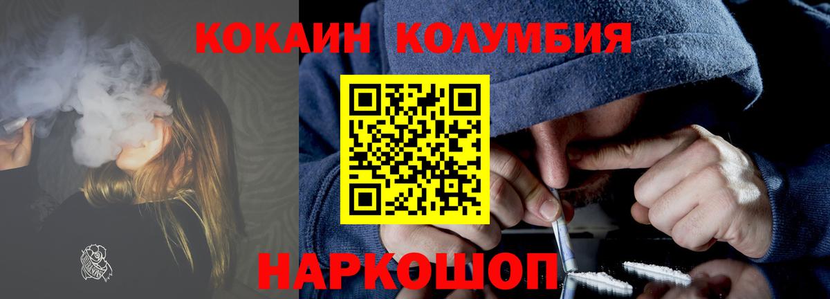 Cocaine VHQ  КОКАИН  Чусовой  COCAIN FishScale  Вход с VPN 