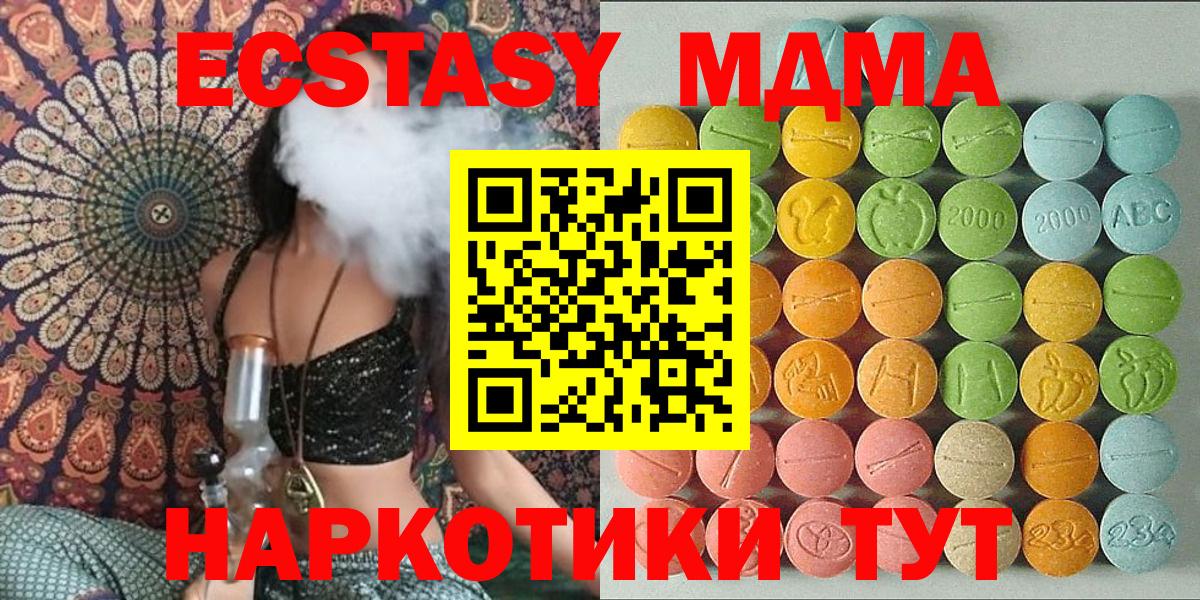 Ecstasy 99%  Ecstasy TESLA  купить  сайты  Чусовой  Вход с VPN 