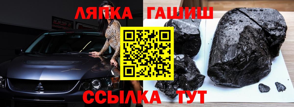 Чусовой  ГАШИШ  Вход с VPN  ГАШ Cannabis 