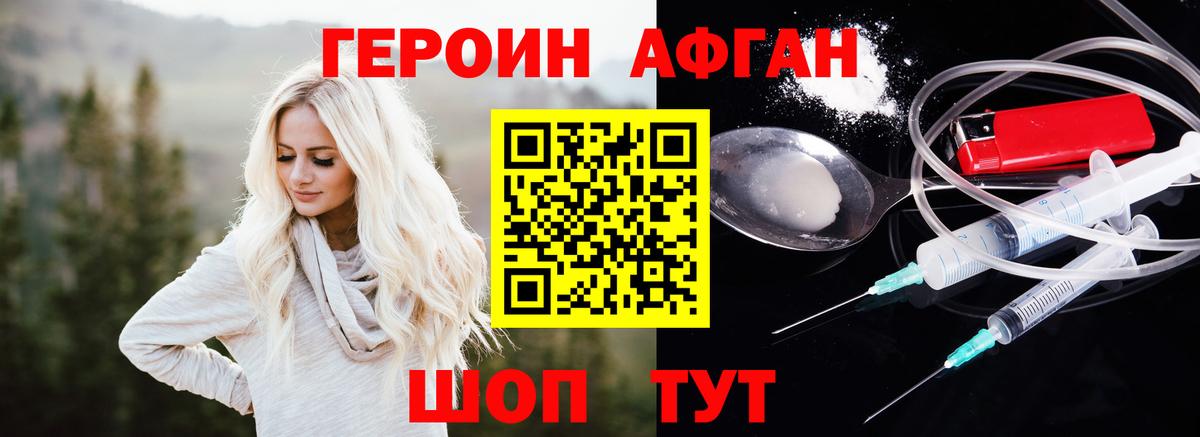 Героин герыч Чусовой