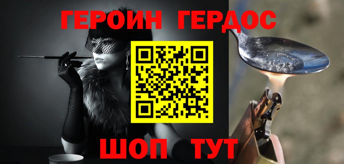 Героин афганец  Вход с VPN  Чусовой 