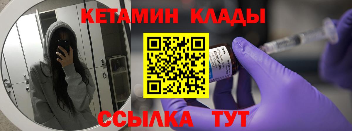 КЕТАМИН VHQ Чусовой