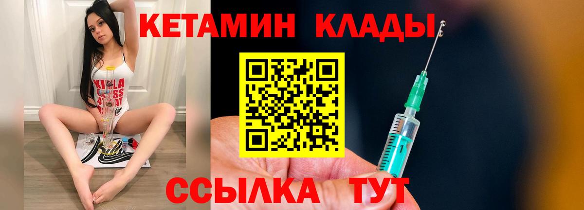 Чусовой  КЕТАМИН VHQ  Вход с VPN 