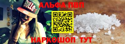 альфа пвп Рязань