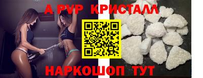 альфа пвп Рязань