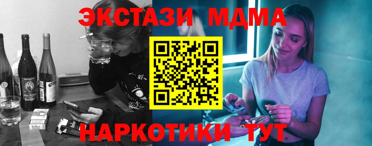 Чусовой  МДМА Molly  MDMA crystal  Вход с VPN 