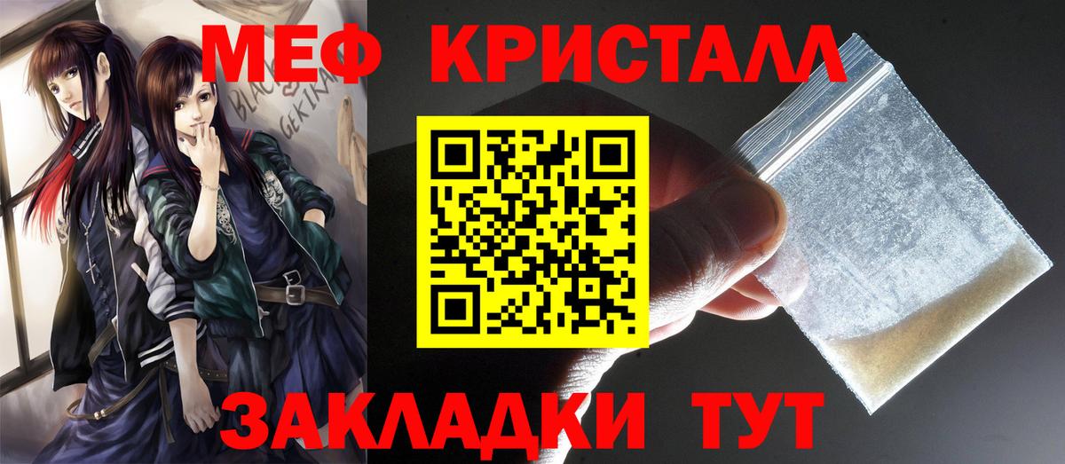 Мефедрон VHQ  Мефедрон  Чусовой  МЯУ-МЯУ  Вход с VPN 