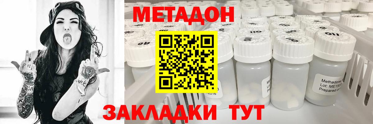 МЕТАДОН VHQ  МЕТАДОН кристалл  Вход с VPN  Чусовой 