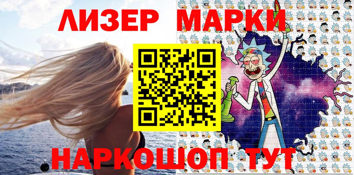 Марки NBOMe 1,5мг  Вход с VPN  Чусовой  Марки NBOMe  Марки NBOMe 1,5мг 