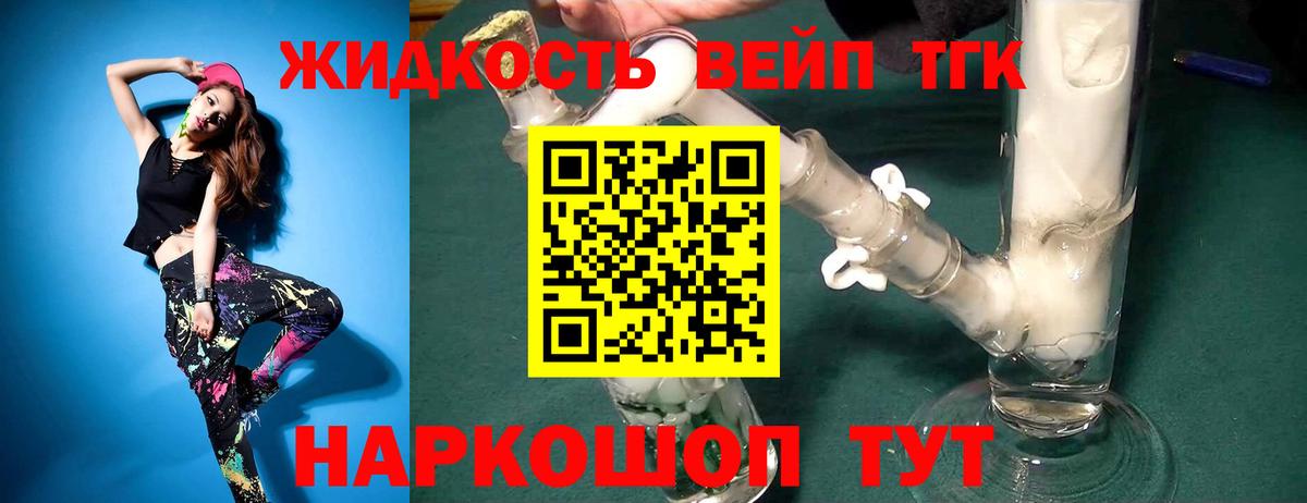 ТГК концентрат  Вход с VPN  Чусовой  купить наркотики цена  Дистиллят ТГК гашишное масло 