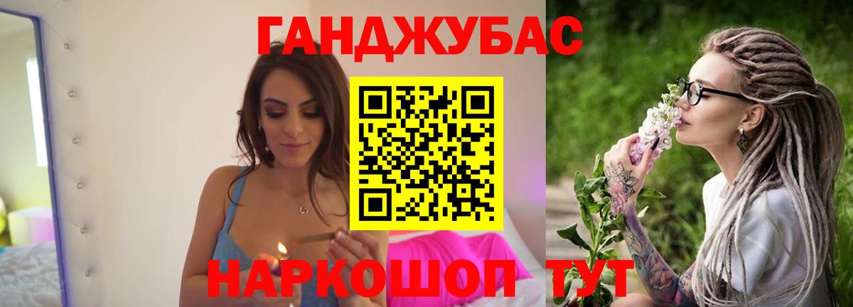 МАРИХУАНА план Чусовой